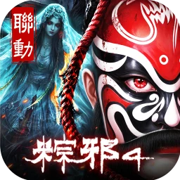 Biểu tượng 開天-粽邪4聯動