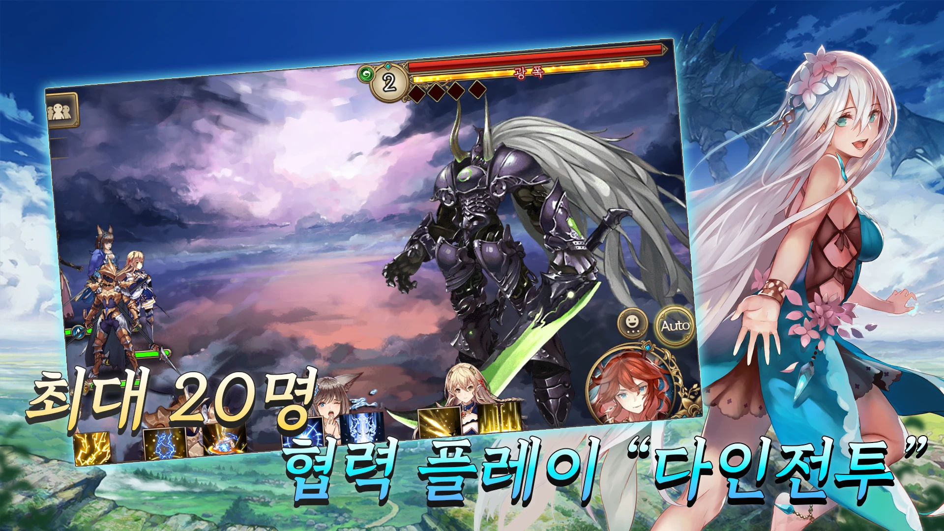 사파이어 스피어 : 마지막 하늘 screenshot
