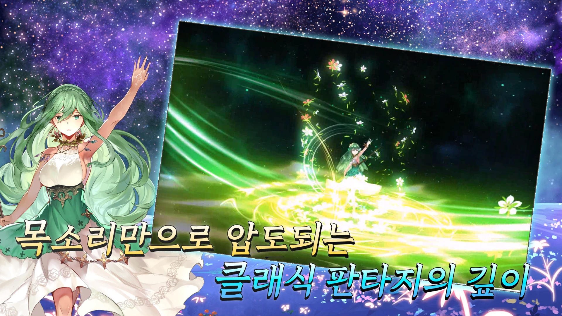 사파이어 스피어 : 마지막 하늘 screenshot