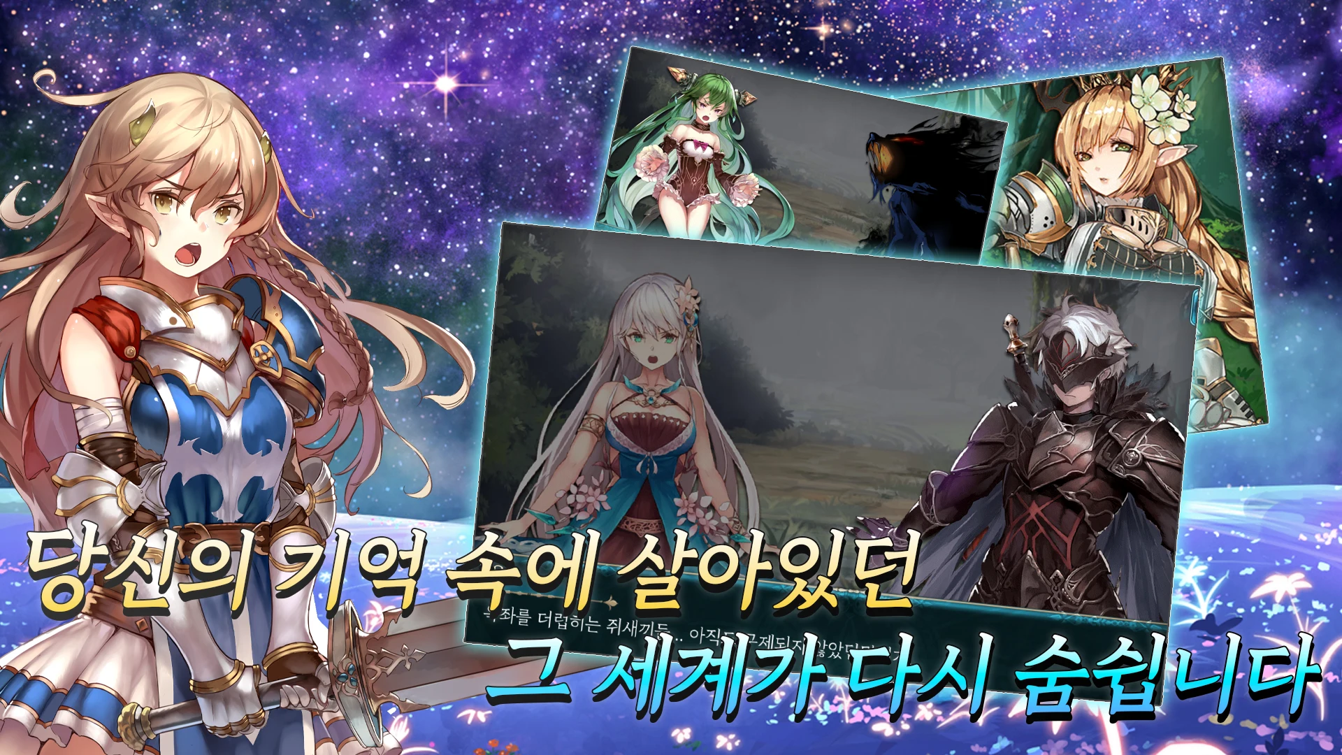 사파이어 스피어 : 마지막 하늘 screenshot